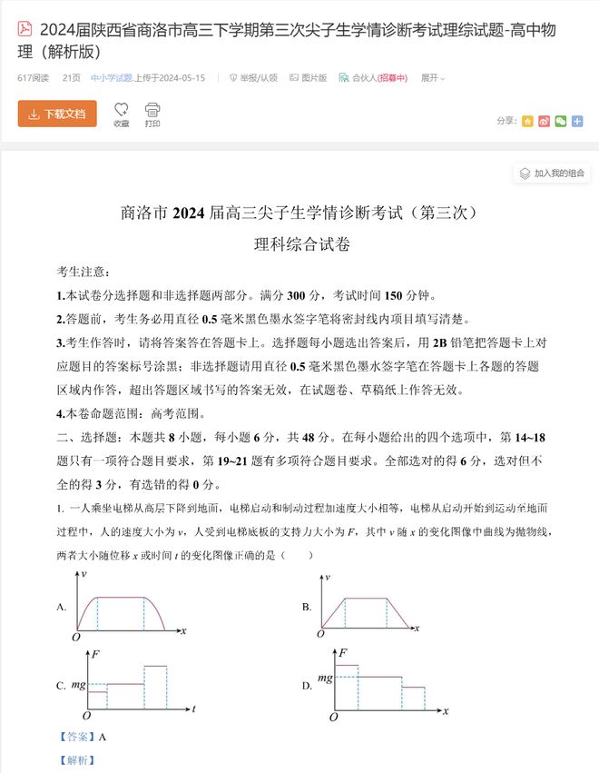 文档豆丁网100万元被“贱卖”CQ9电子中国网站手握13亿(图5)